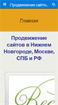 Mobile Screenshot of job-in-net.ru