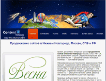 Tablet Screenshot of job-in-net.ru
